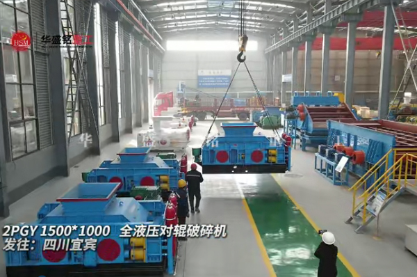 液壓對輥制砂機 液壓對輥制砂機